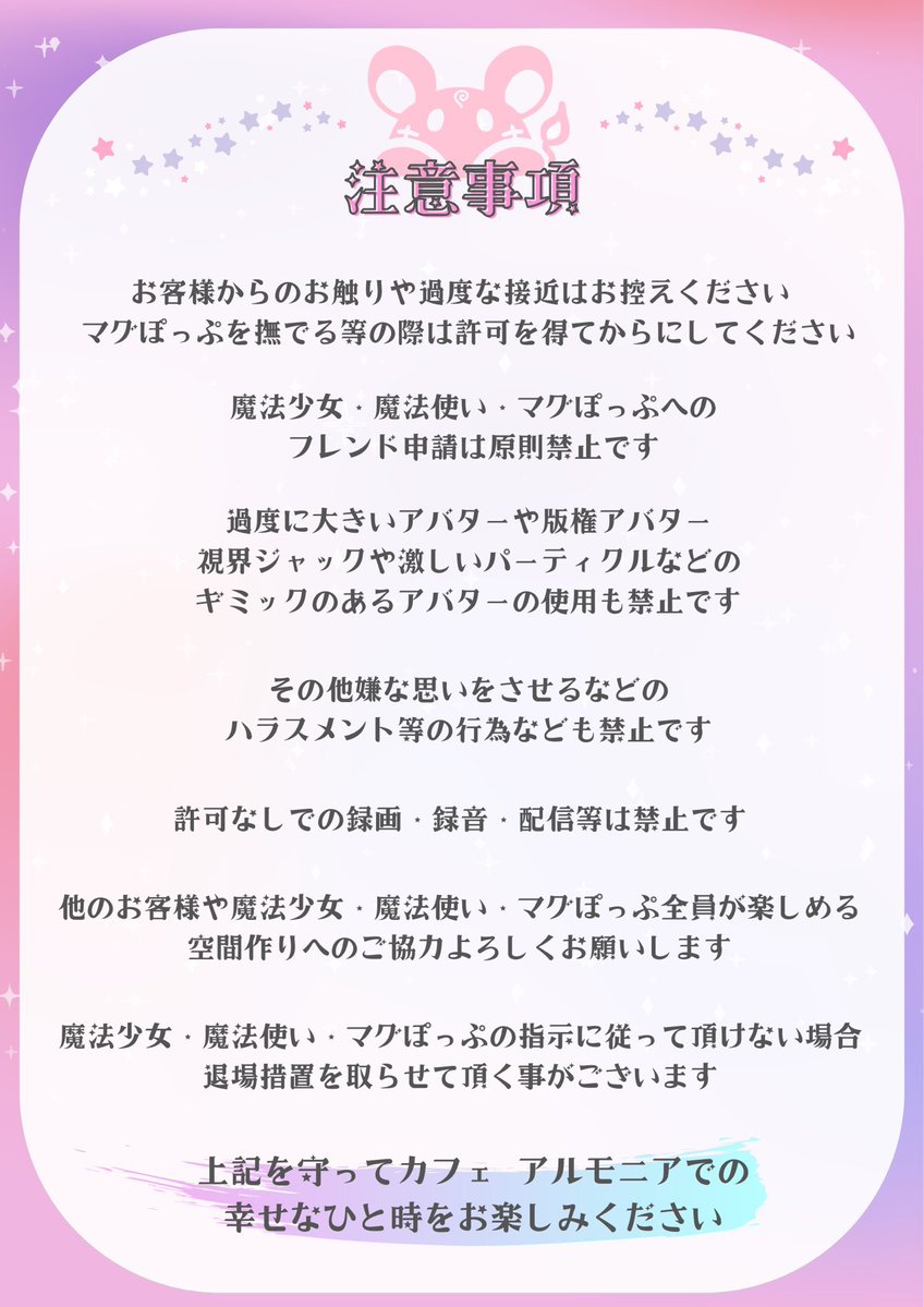 アルモニア-VR魔法少女キャストイベント- tweet media