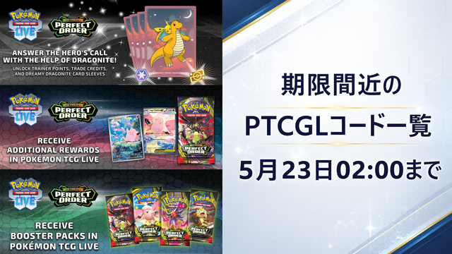 PTCGLポケカ情報局 ptcgonews.com tweet media