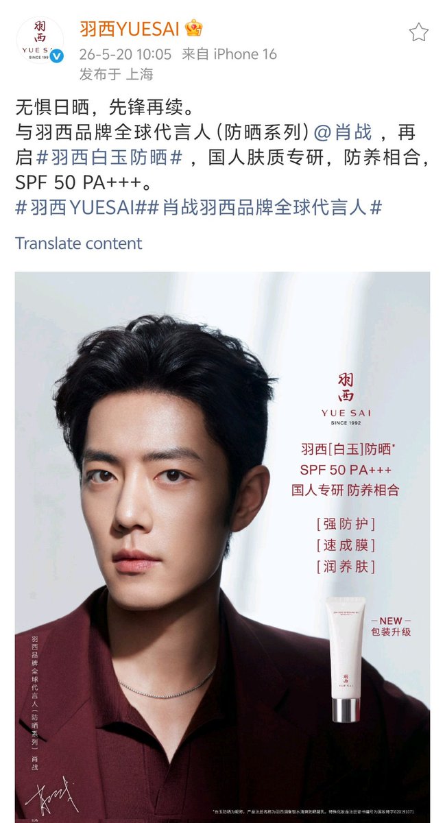 肖战影音会DAYTOY·Xiao Zhan tweet media