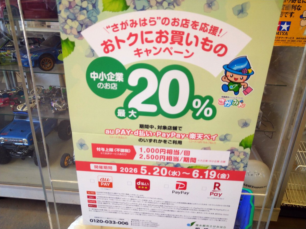 チャンプ相模原店 tweet media