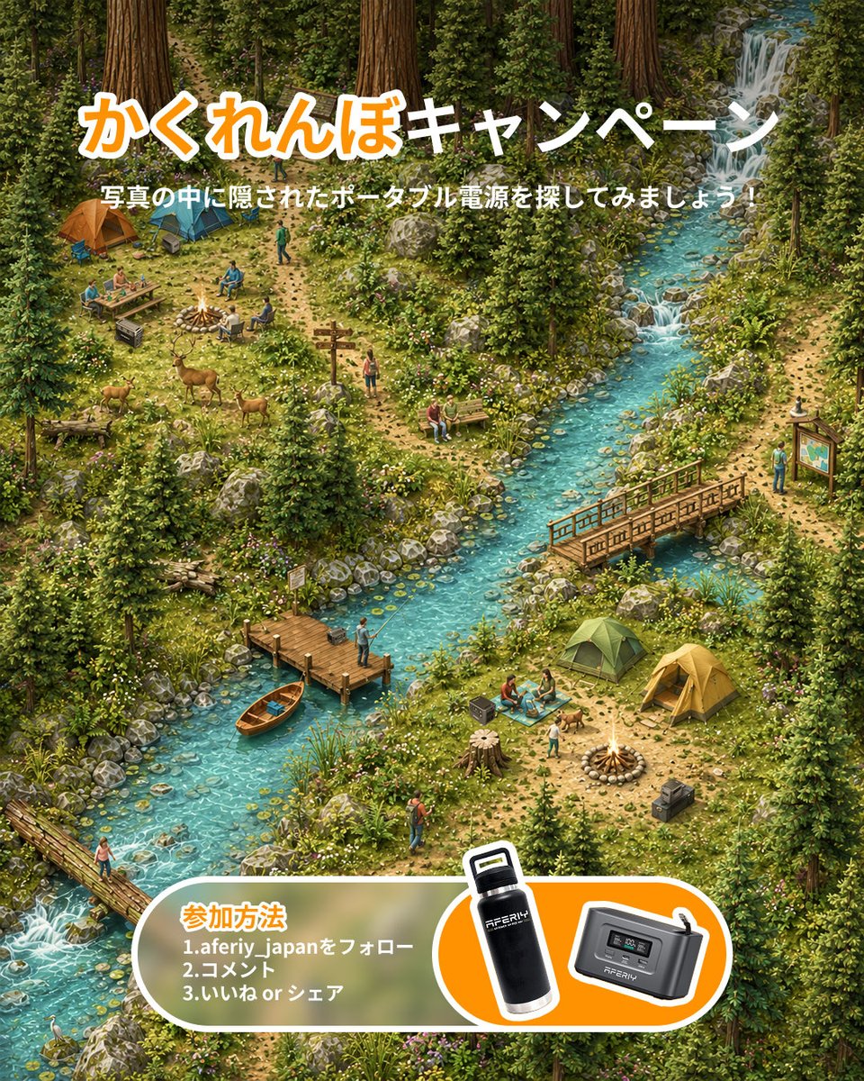 AFERIY Japan tweet media