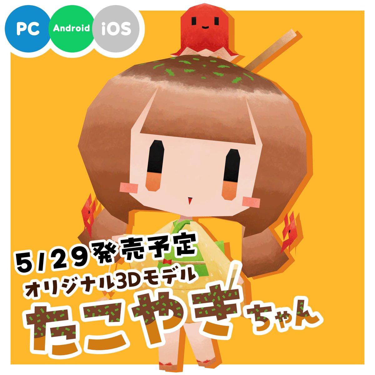 ちと tweet media