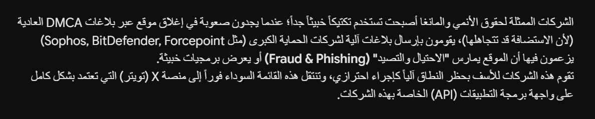 Mirai_Anime_ai's tweet photo. مرحباً اصدقائنا،وصلتنا بعض الشكاوي من بعض الاعضاء تفيد ان بعض مكافحات الفيروسات تظهر في متصفحاتهم ان موقع ميراي ضار وينصح بعدم دخوله،بعد الفحص الشامل للموقع والتحقق من اشهر ادوات التحقق والتدقيق، تبين ان هناك من قام بعمل بلاغات عنا في الكثر من مواقع الحماية العالمية... https://t.co/kB3Glj6f1T