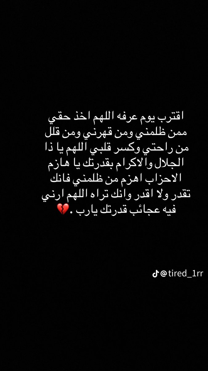 bero725's tweet photo. ياااااارب امين https://t.co/8zgeM7DWzZ