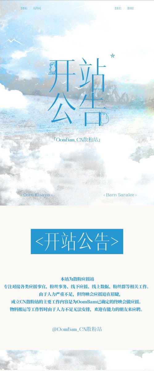 OOMEISAYA_KOREA tweet media