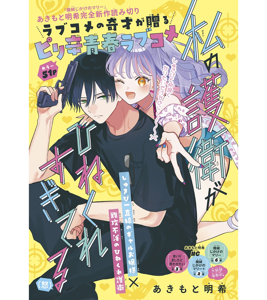 LaLa編集部 tweet media