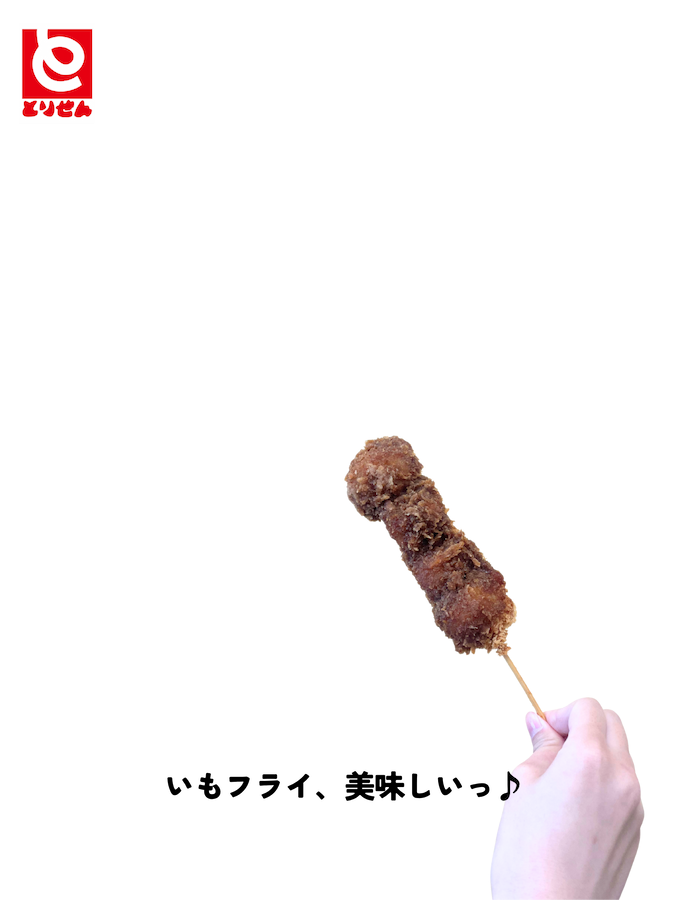 とりせん【公式】 tweet media