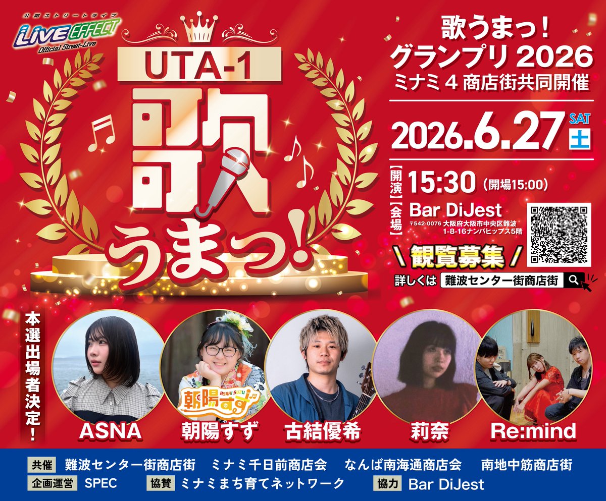 LiveEffect2021's tweet photo. 次回は明日5月27日難波センター街商店街からお届けします！是非遊びにお越しください♪

歌うまグランプリ観覧者募集中♪あなたの1票がグランプリを決める！詳しくは固ツイにて♪

#liveeffect #公認ストリート #難波センター街商店街 #路上ライブ #ストリートライブ #フリーライブ #なんば

@mataza4 https://t.co/GcEVTzuENs