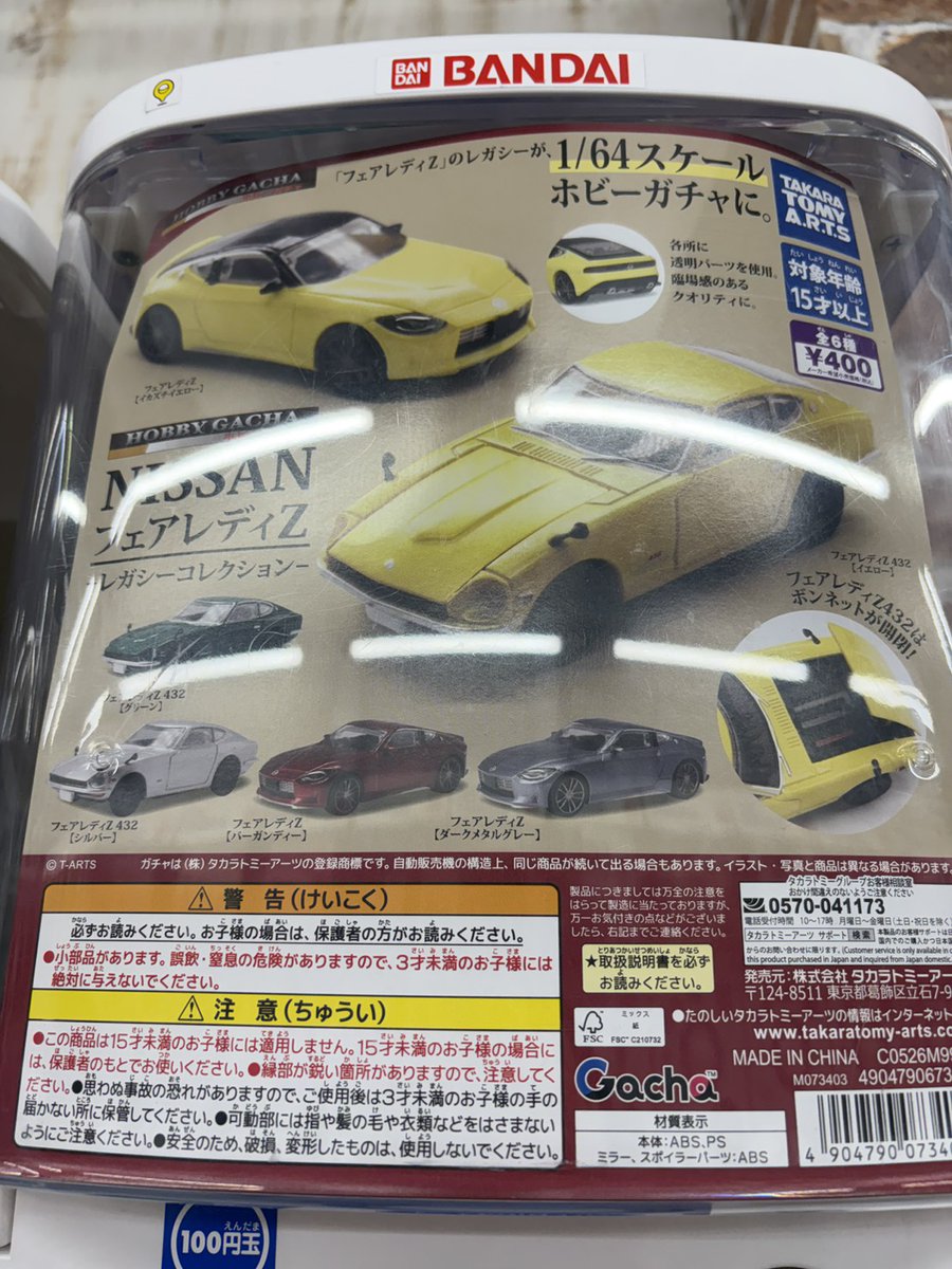 安部礼司 tweet media