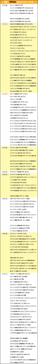 スロシックス【スロシックス公式】 tweet media