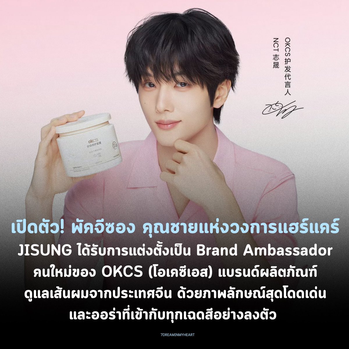7DREAMINMYHEART (slow) tweet media