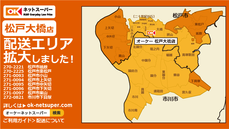 オーケー（公式） (@OK_EDLP) / Posts / X