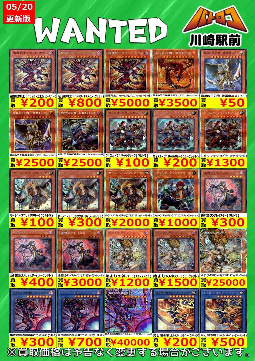 遊戯王 🔥数量限定買取🔥 🟪CHAOS ORIGINS🟪 超魔剣士ﾌﾞﾗｯｸ・ｶｵｽ(ｽｰﾊﾟｰ