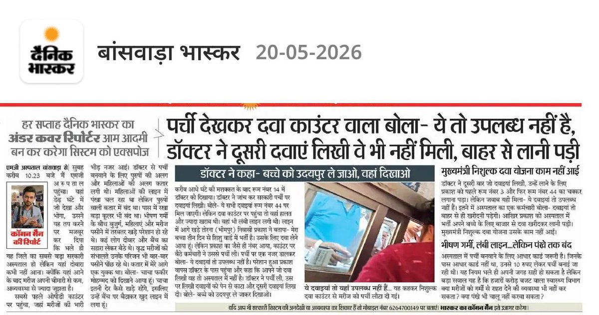 Bhim Army - Banswara tweet media