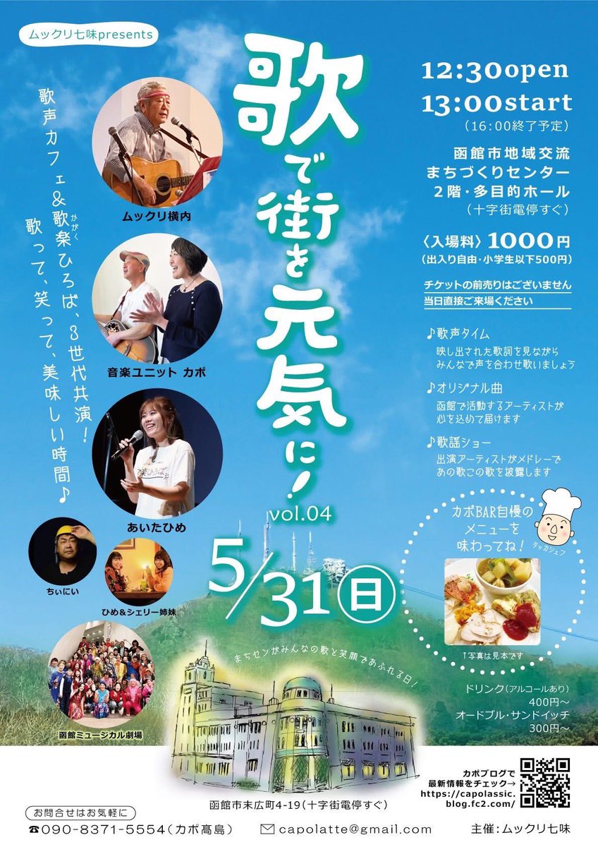 あずまし舎🍩7/4(土)「コスモスポリタンホテル🏨」 tweet media