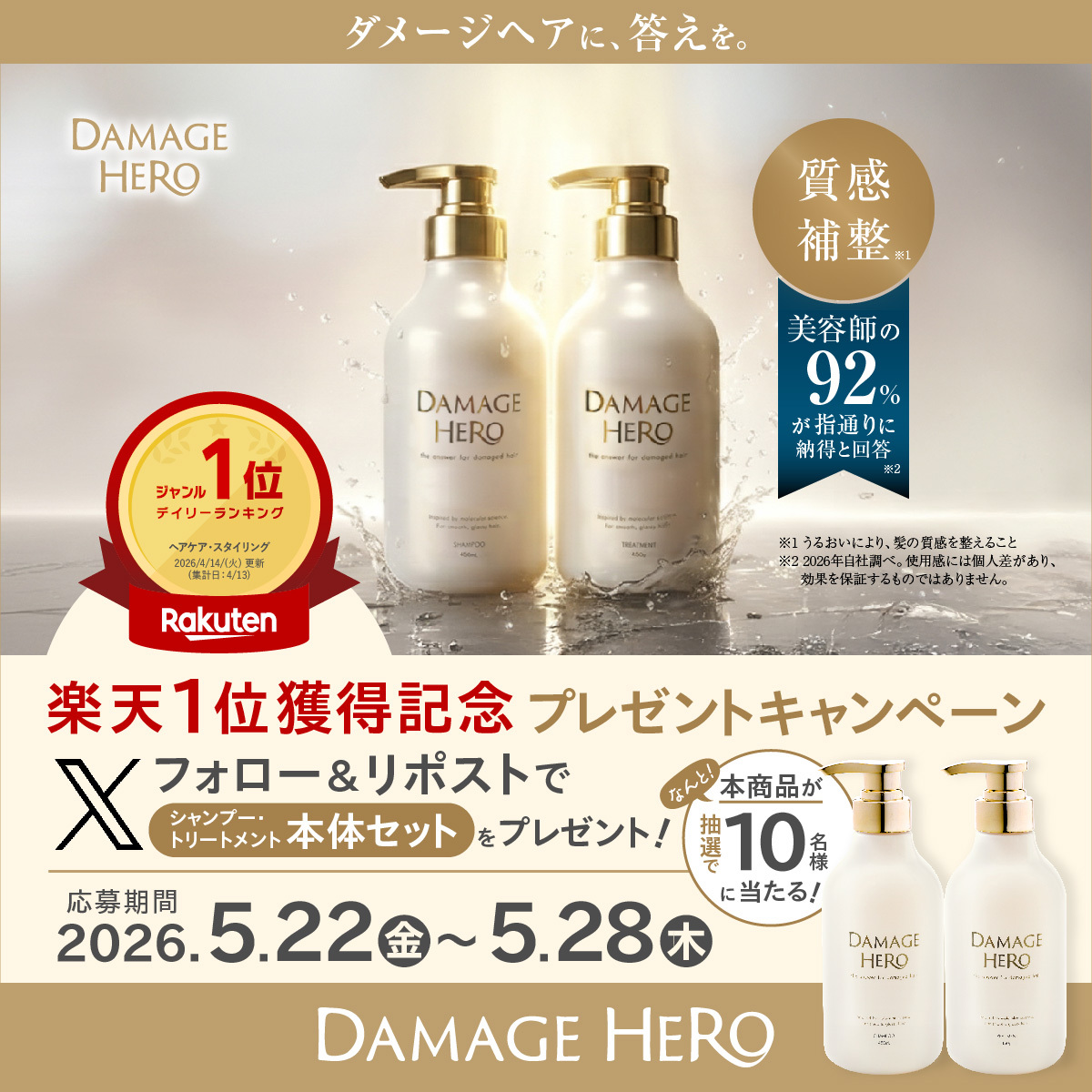 DAMAGE HERO tweet media