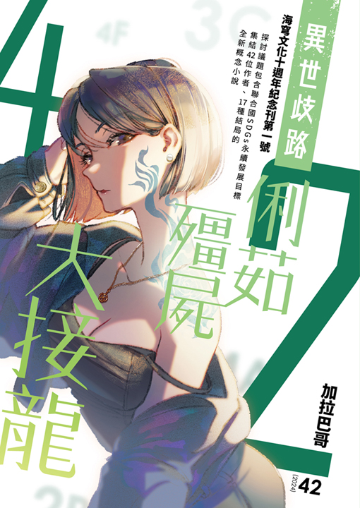 海穹文化SCIFASAURUS tweet media