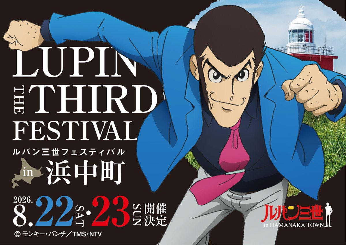 アニメ「ルパン三世」公式 (@lupin_anime) / Posts and Replies / X