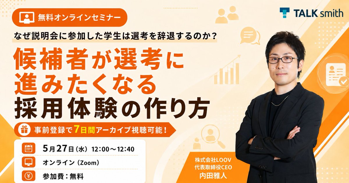 TALKsmith（旧 LOOV） | 次世代型 営業DX SaaS tweet media