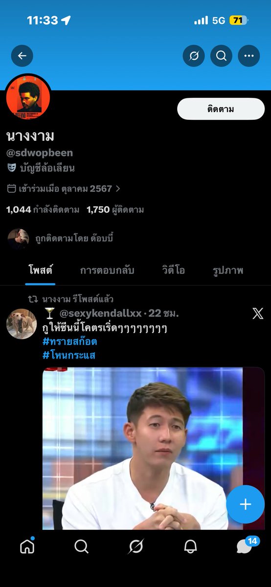 ˋ˖ iamnordor ༘𐙚ˊ tweet media