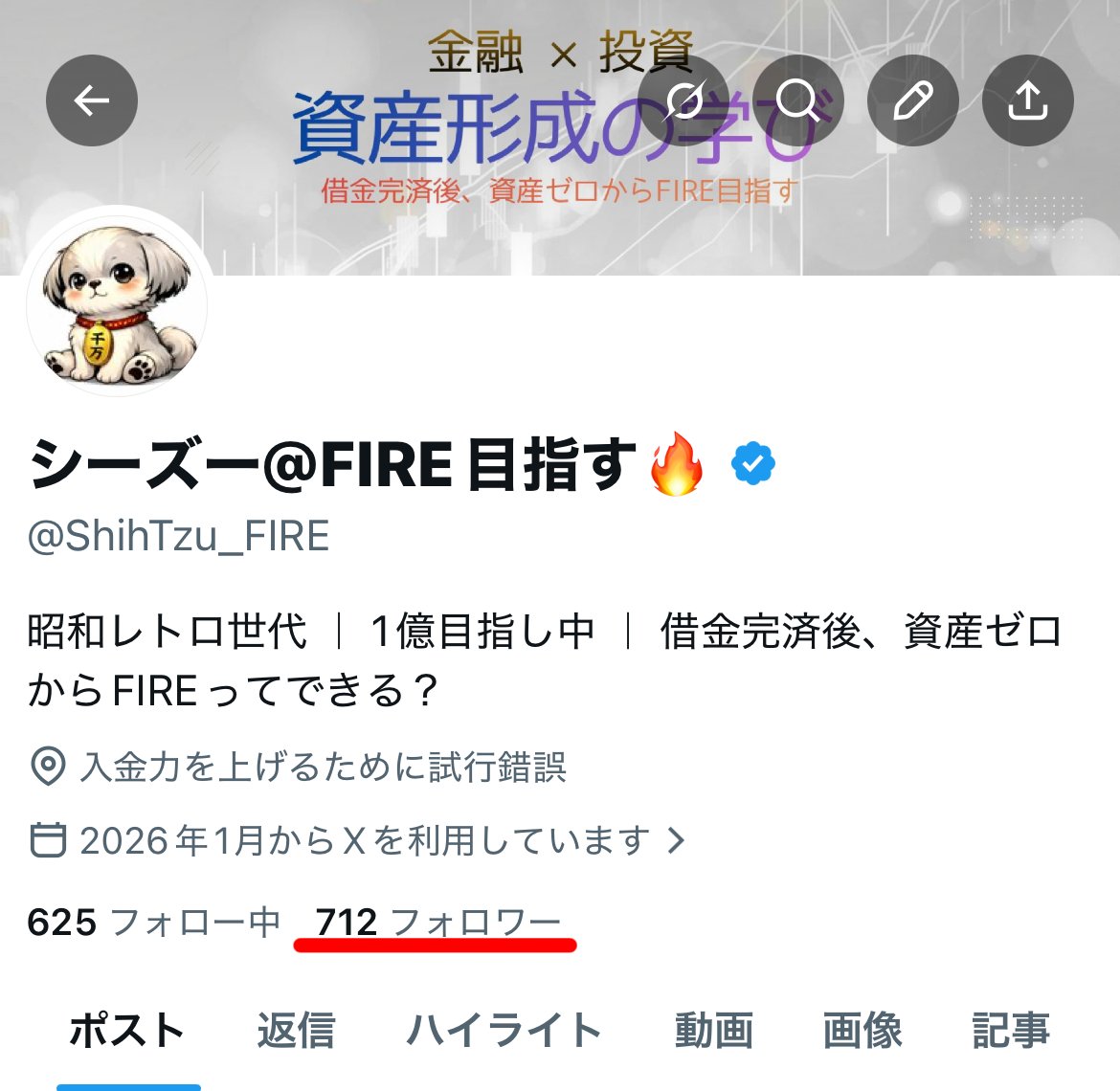 シーズー@FIRE目指す🔥 tweet media