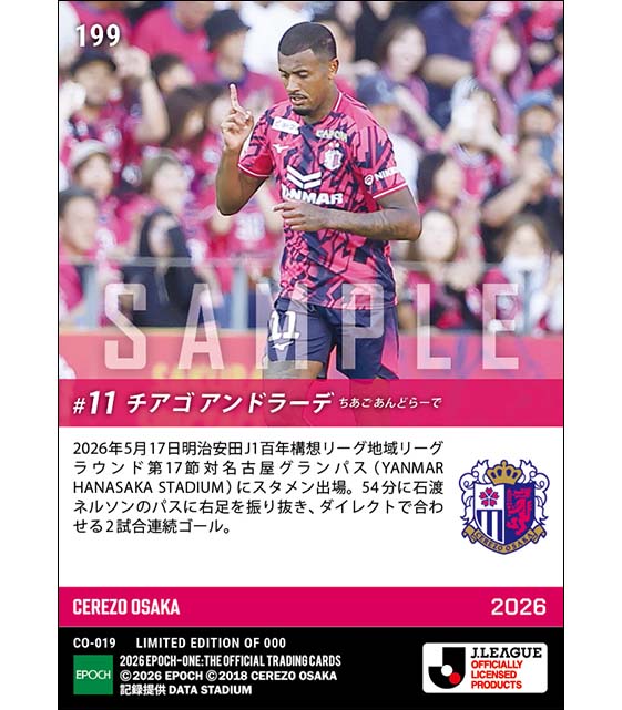 □EPOCH-ONE□⚽️✨ #セレッソ大阪 J1百年構想リーグ地域リーグ