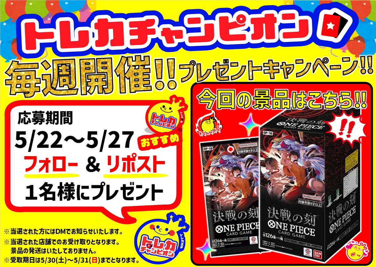 👑トレカチャンピオン神戸三宮店🥇さんプラザ2️⃣階にて営業中✨ tweet media
