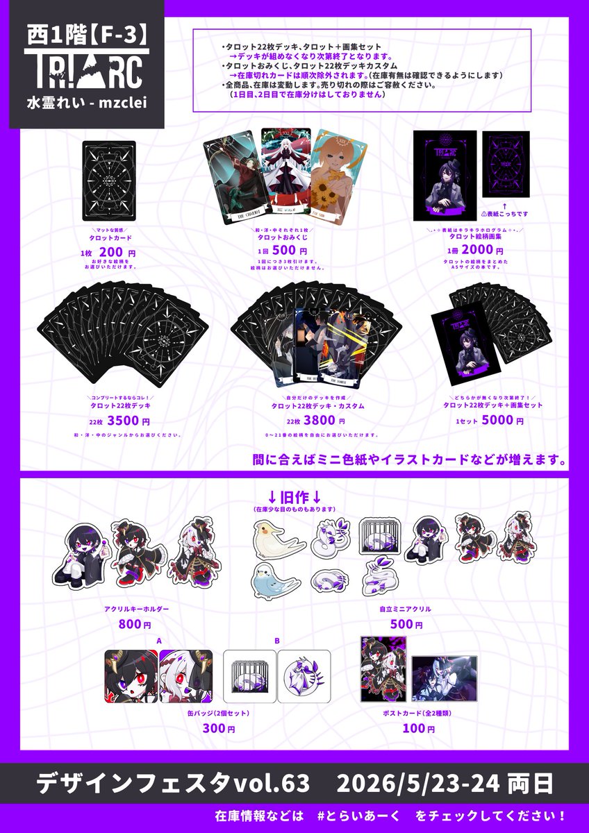 水霊れい - mzclei｜デザフェス63【F-3】 (@mzc_0x0) / Posts / X