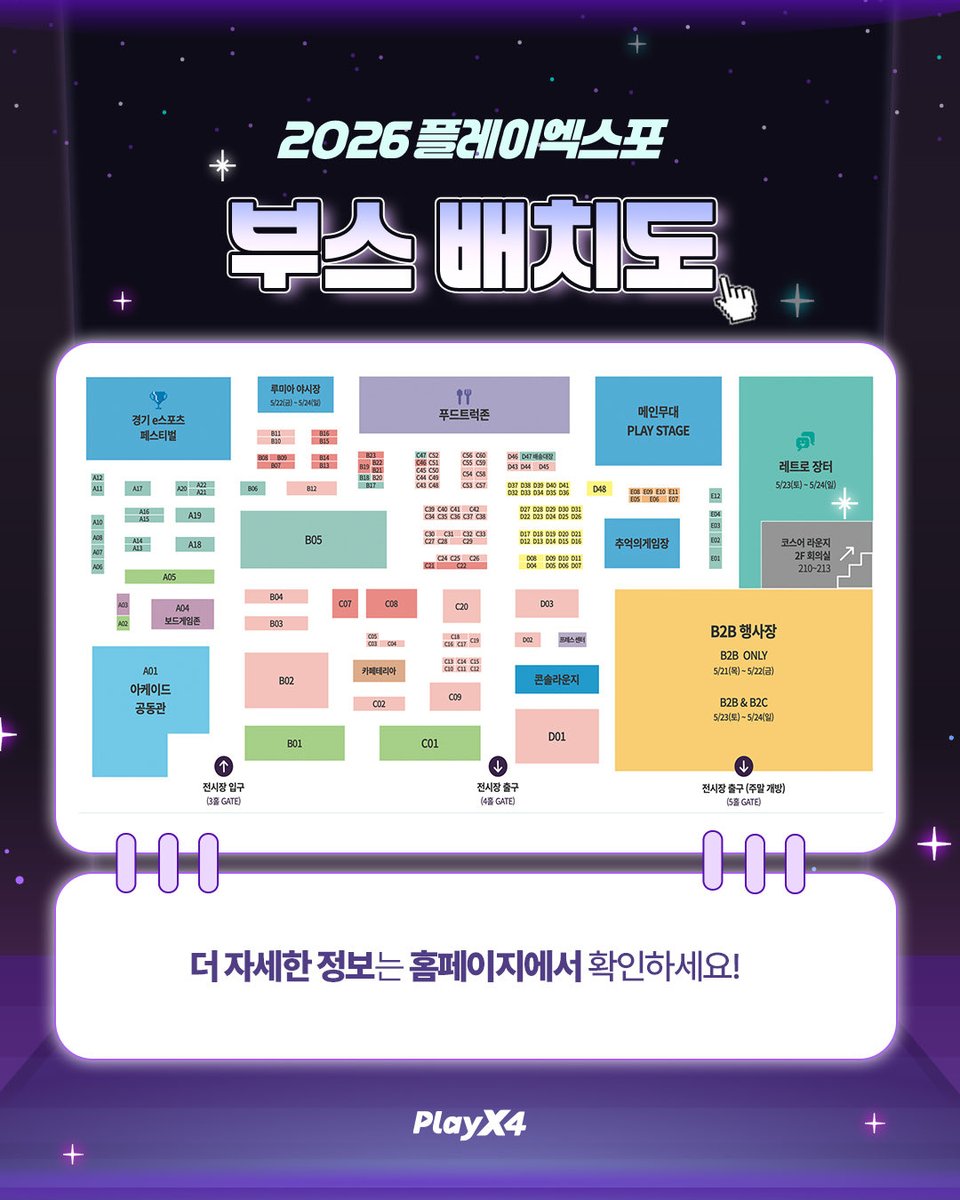 플레이엑스포(PlayX4) tweet media