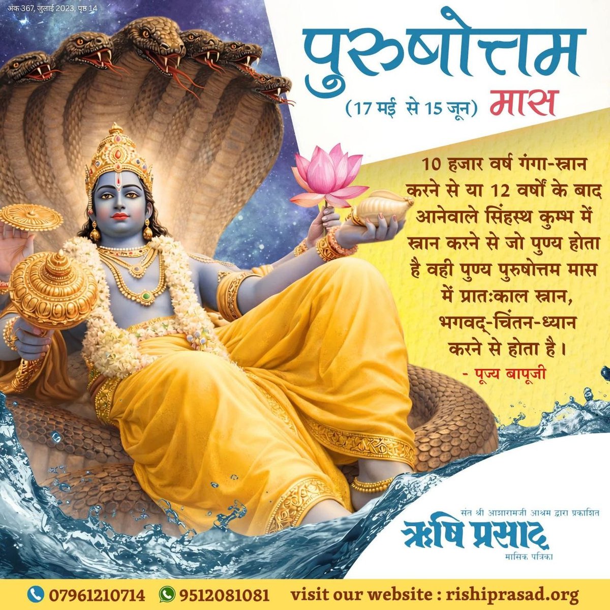 ASHRAM KORBA tweet media