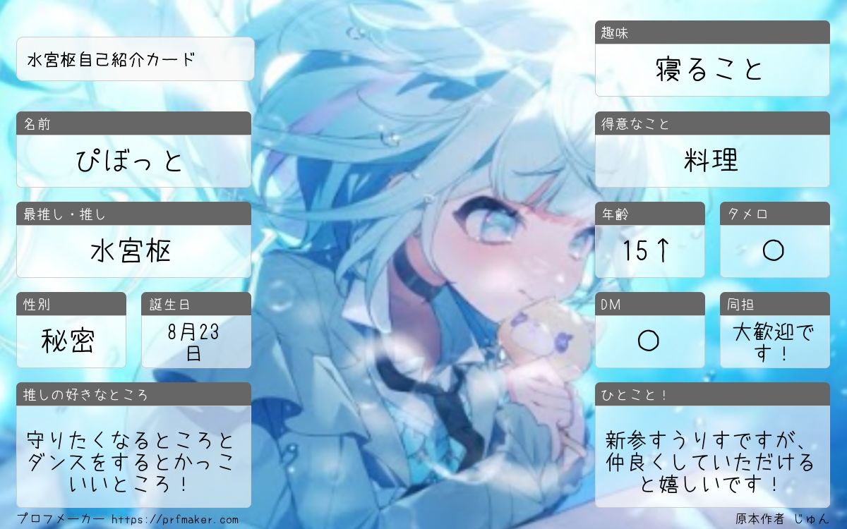 ぴぼっと 💬🔁💙 tweet media