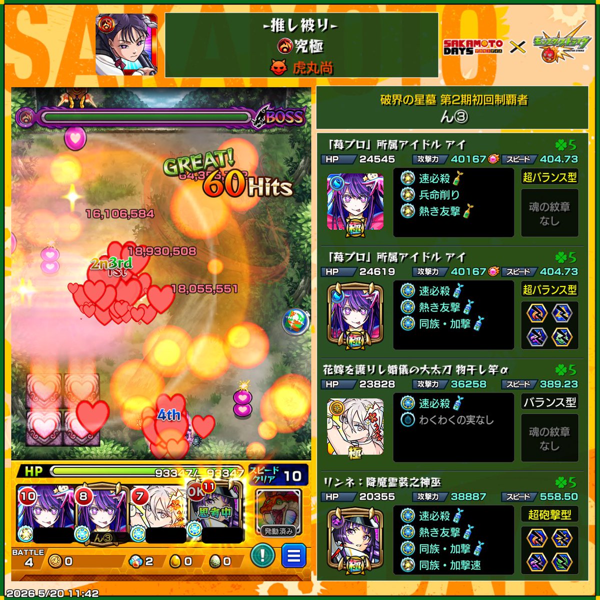 Post by かんたんネオち on X: いきがい2