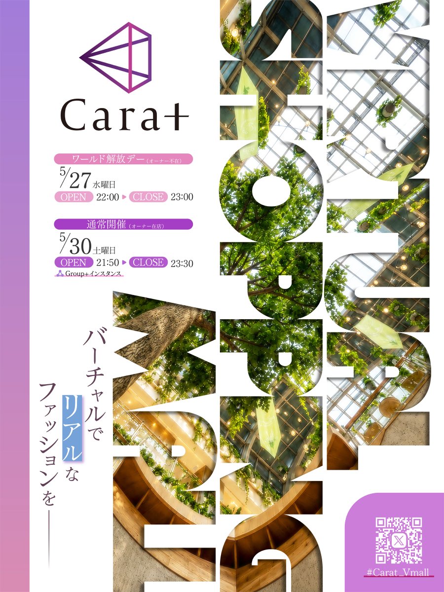 Carat_Vmall's tweet photo. ＼🌳5月のCaratは木漏れ日カフェ!?／

バーチャルショッピングモール「Carat」
今月の開催日のお知らせです✨

💎通常開催
5/30（土）21:50～23:30(90分)

🛒ワールド開放デー
5/27（水）22:00～23:00(60分)
※オーナー自由参加形式です

Join▶️Group+【CARATG.8817】

#Carat_Vmall #VRChat https://t.co/Z7v4wHMpp7