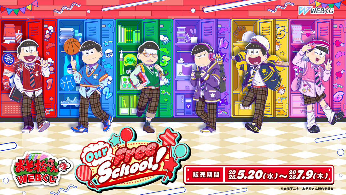 WEBくじ|店頭販売もスタート✨【公式】 tweet media