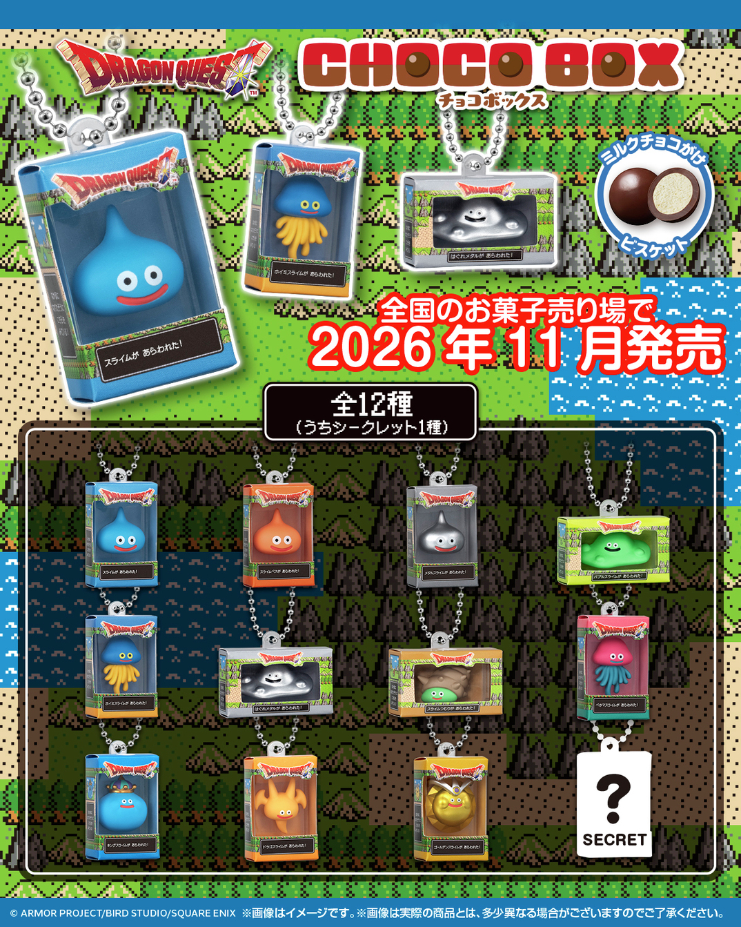 バンダイ キャンディ【公式】 on X: 