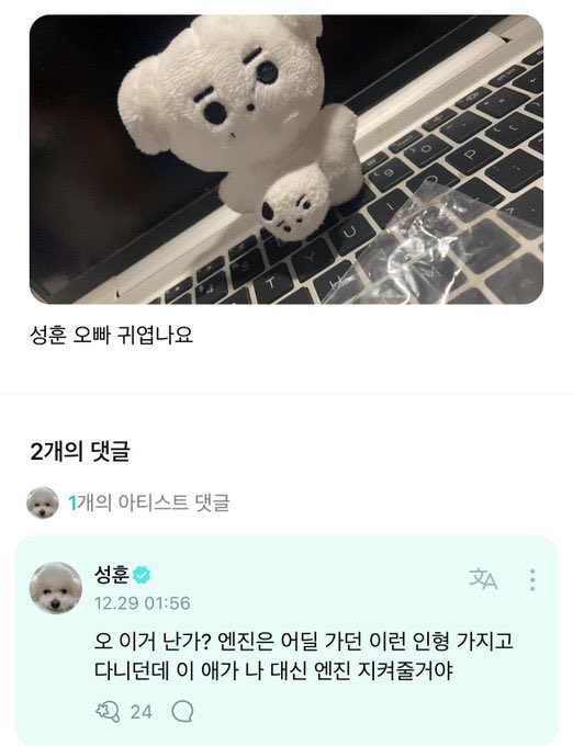 4xousand's tweet photo. 이 애가 나 대신 엔진 지켜줄거야 <<
기대고 싶을 땐 나한테 와! <<

진심너나지키라고.. ….아눈물 https://t.co/BRvA9vB1UY