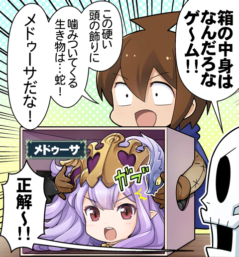神撃のバハムート公式 (@bahamut_cygames) / Posts / X
