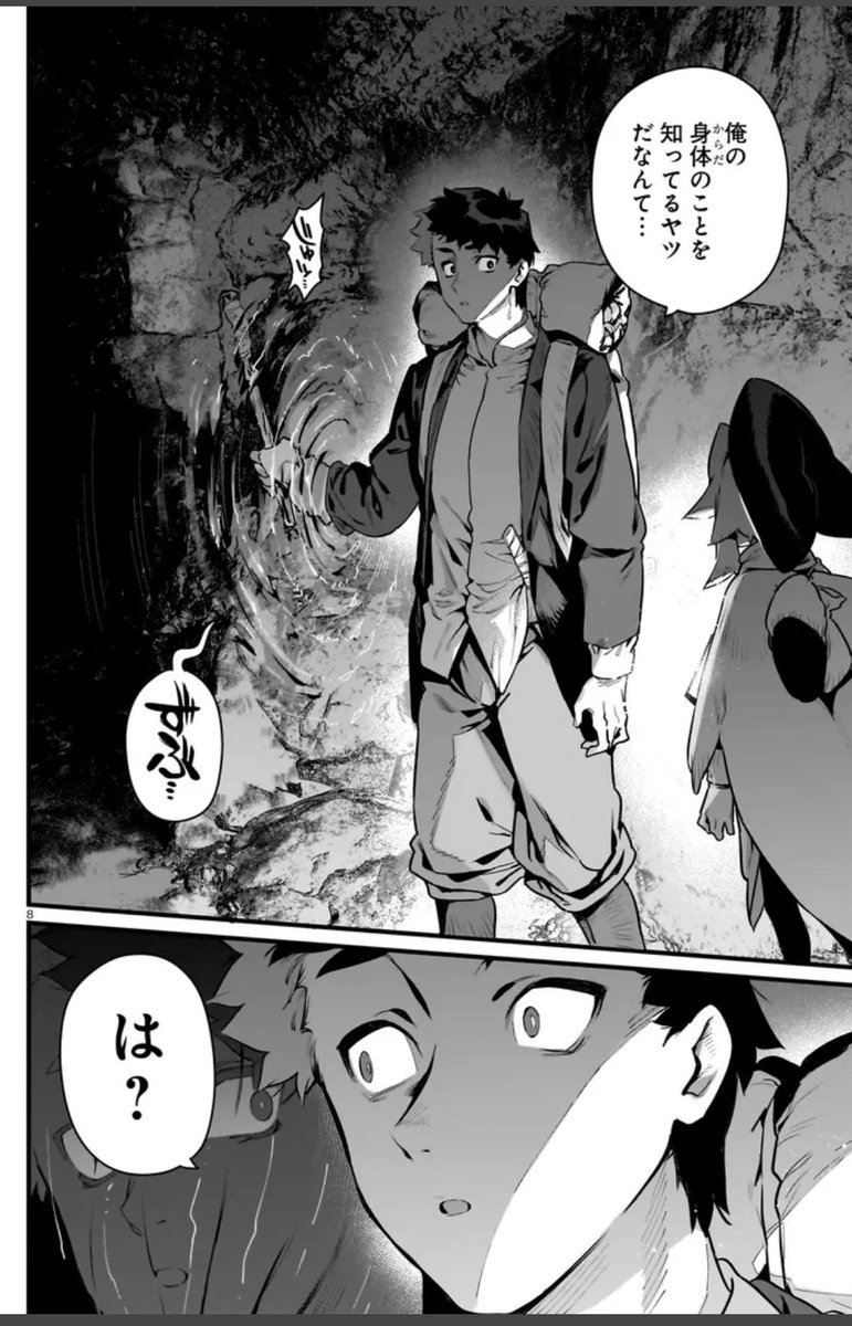 ワンダリング第三話前編、カドコミとニコニコで公開されました!
穴に落ちちゃった二人、一体どうなってしまうのか…!!!!

カドコミ
https://t.co/nKM3MJfO8b

ニコニコ
https://t.co/SrZhsC0s92 