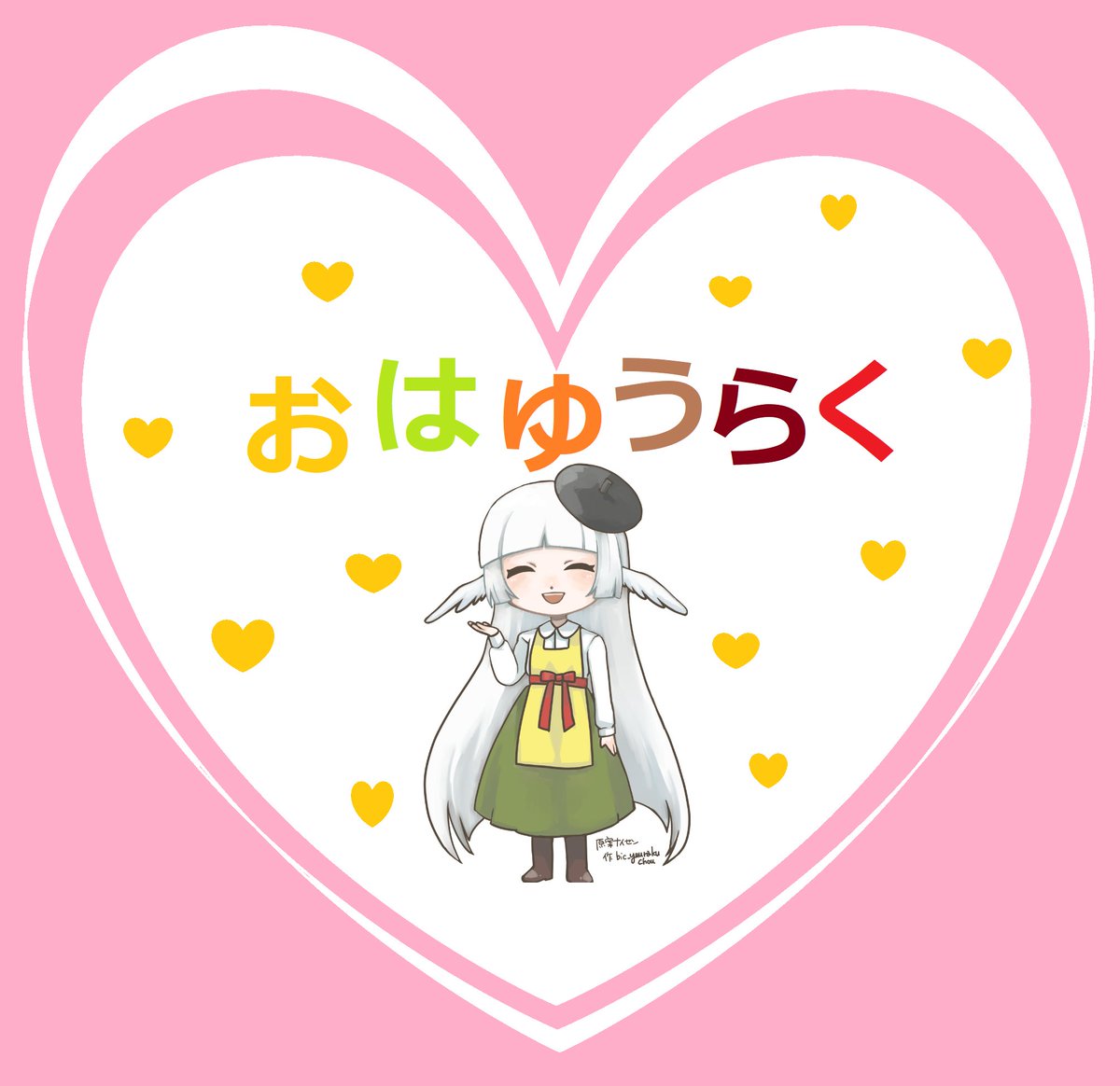 ξ(σεσ)ξおはようございま～す♪ 今日も元気によろしくお願いします❣