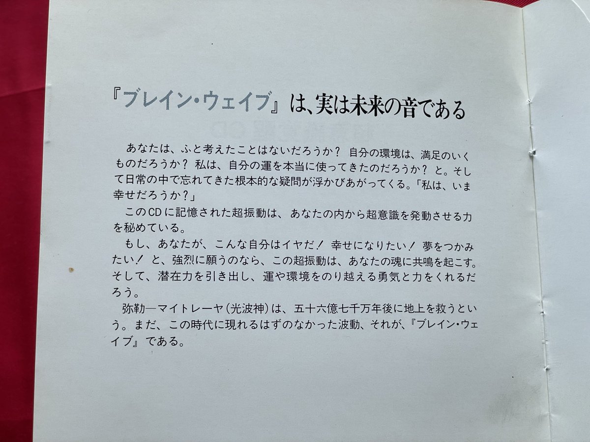 ジャケ買いマン tweet media