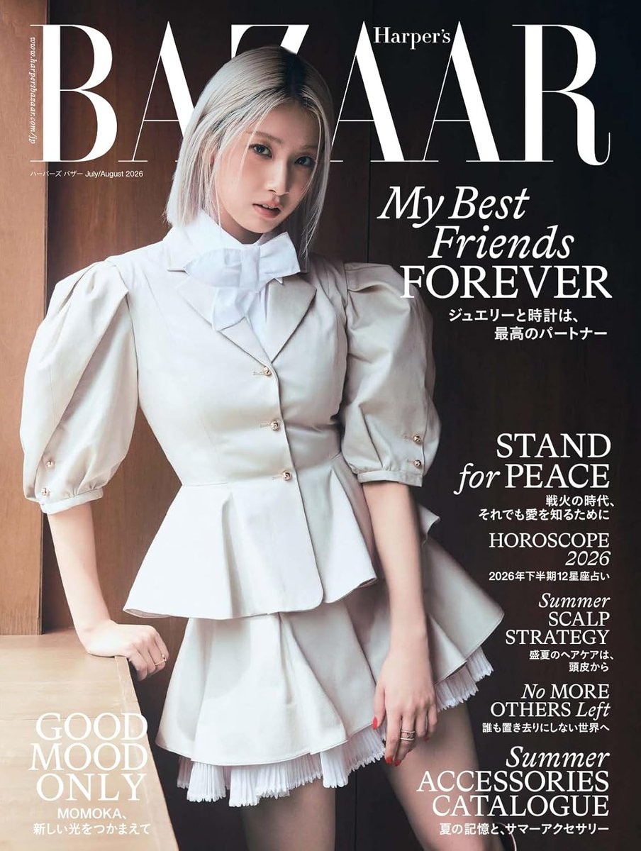 PR＼2026年5月20日発売✨／ 🆕『Harper's BAZAAR 2026年8月号