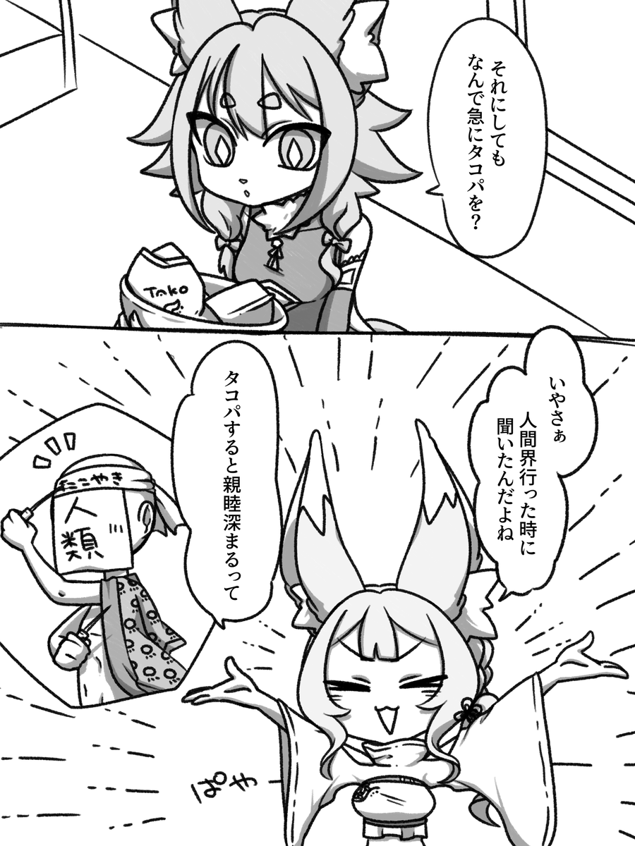 onemuakichan's tweet photo. オリジナル狐達の漫画1 https://t.co/Jngm8eKW1p