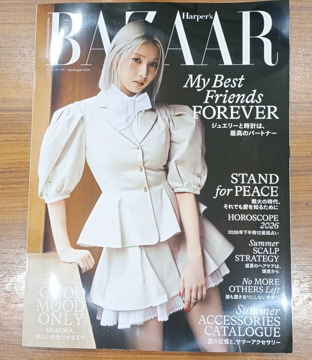 📚雑誌入荷情報📚 Harper's BAZAAR(ハーパーズバザー) 2026年 08月号
