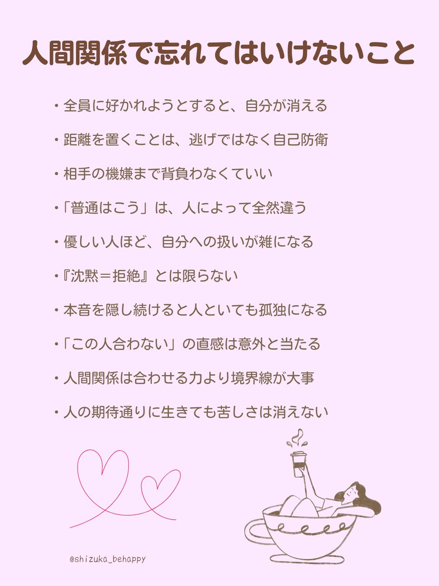 しずか|生きづらさを軽くする tweet media
