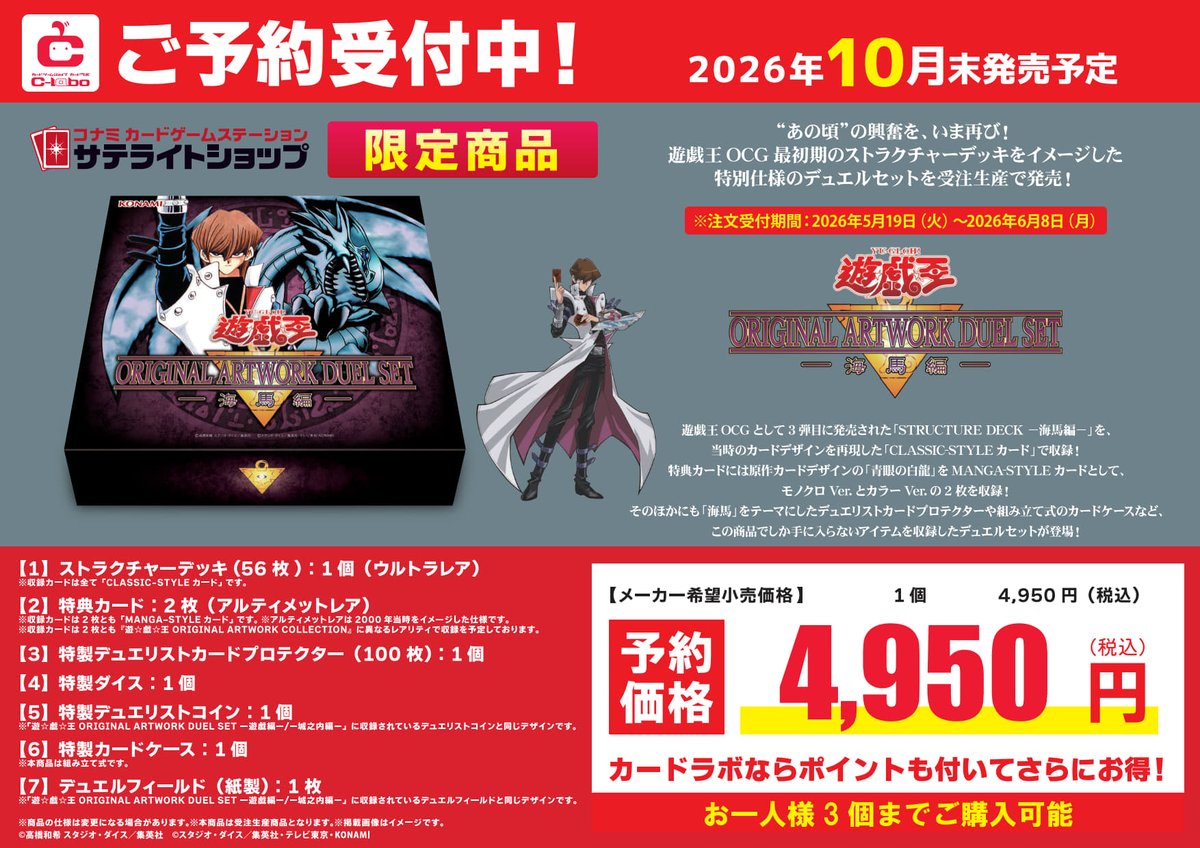 遊戯王OCG 予約情報】 『遊☆戯☆王 𝐎𝐑𝐈𝐆𝐈𝐍𝐀𝐋 𝐀𝐑𝐓𝐖𝐎𝐑𝐊