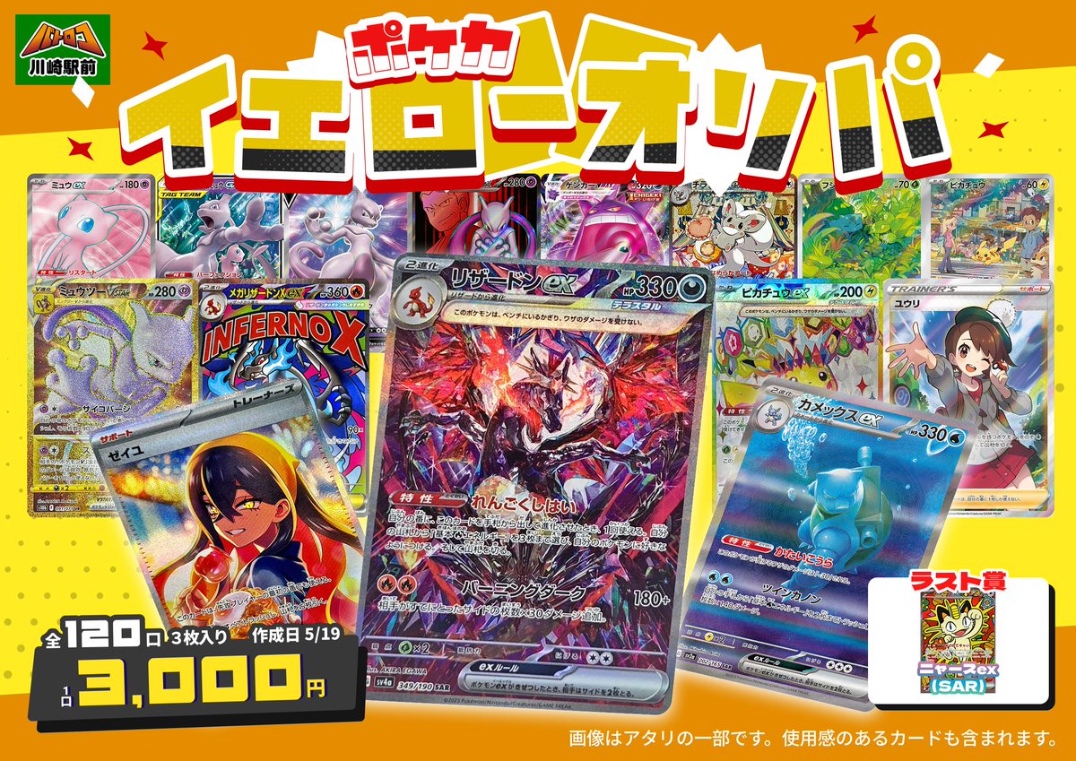 早い者勝ちラスト1点限定！ヨサ☆YOSAクリスタルオーレカートリッジ8999円 商品情報】#ポケカ 🟡ポケカイエローオリパ🟡 販売開始します💫 【1⃣