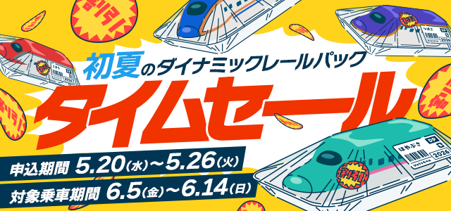 早い者勝ち！タイムセール！！本日限定！！ 出品者必見】Amazon特選タイムセールとは？種類や参加条件を解説
