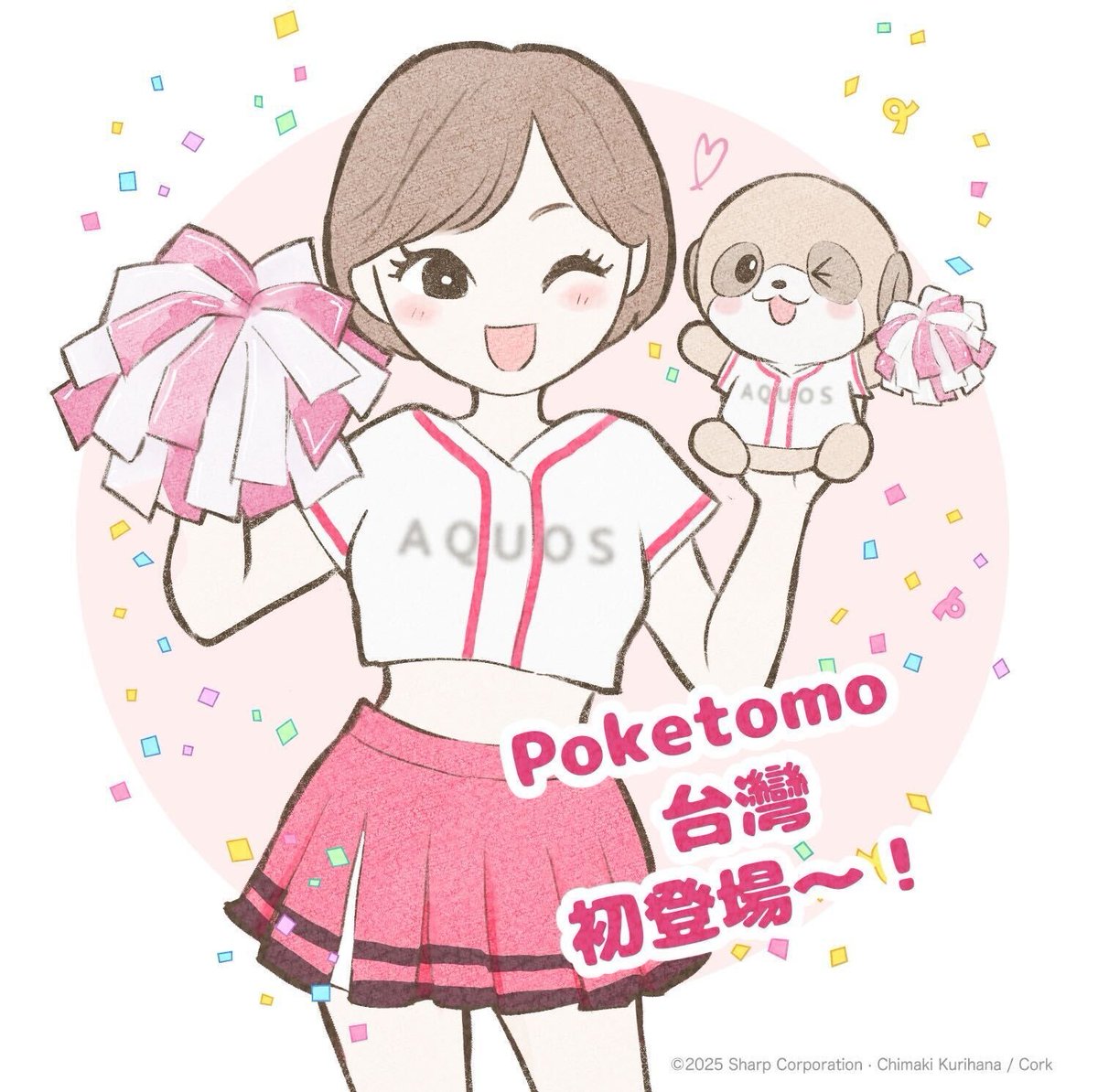 ポケとも「ミーアとナナミ」｜シャープ公式 (@poketomo_sharp) / Posts / X