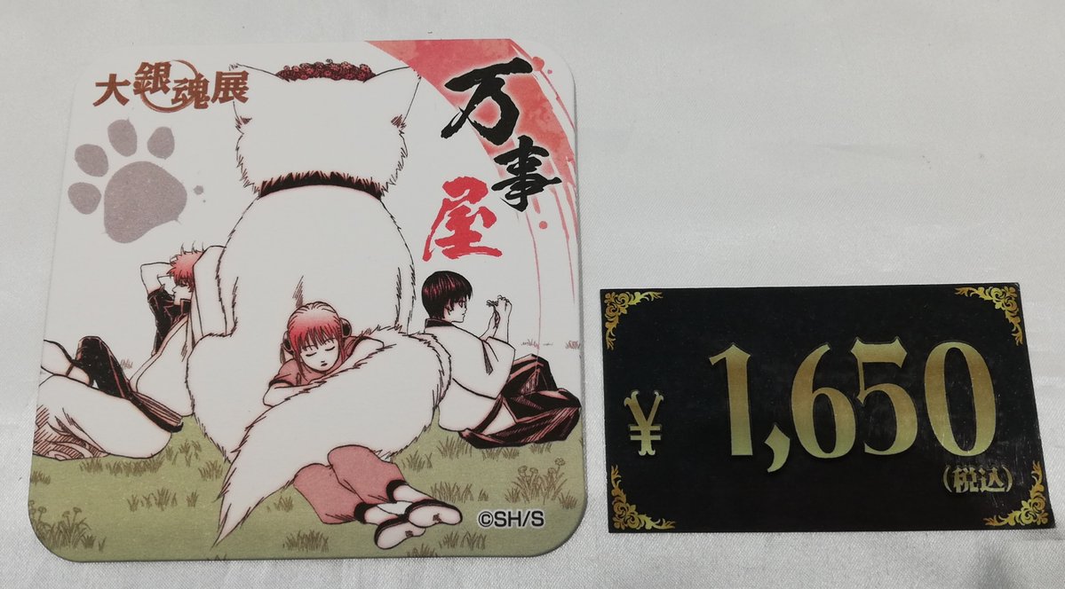 入荷情報】 銀魂 大銀魂展 アートコースター 万事屋が入荷しました