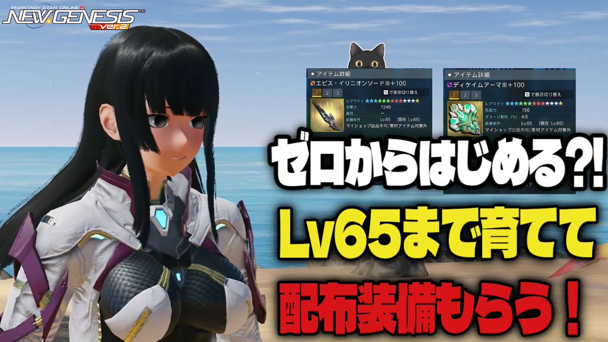 test32_'s tweet photo. https://t.co/x3mWPsNMeE 
動画投稿しました！
お手柔らかに……🤓
#pso2ngs 
#ngs https://t.co/tOKyUIbItJ